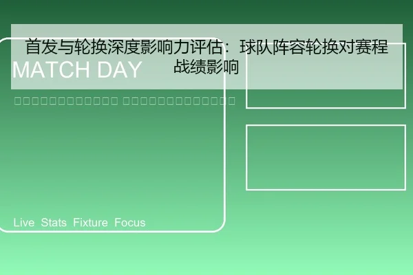 shou-fa-yu-lun-huan-shen-du-ying-xiang-li-ping-gu-qiu-dui-zhen-rong-lun-huan-dui-sai-cheng-zhan-ji-ying-xiang-2-923.jpg
