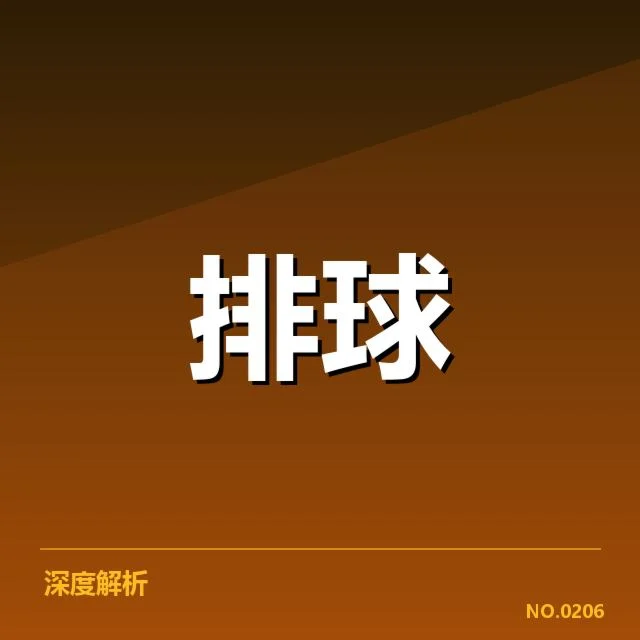 战术细节:人员变动带来的策略调整