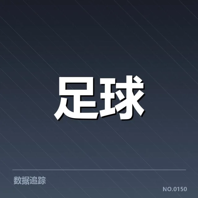 英格兰联赛杯裁判争议:裁判判罚标准存在哪些不确定性