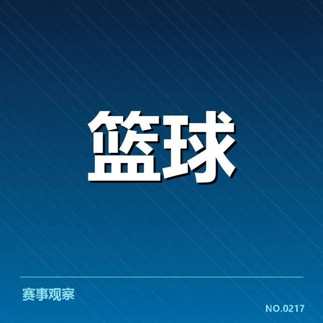姚明NBA生涯回顾：中国球员在联盟中的地位演变