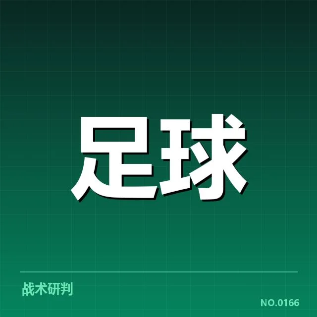 国足备战世预赛集训:主教练战术调整引关注