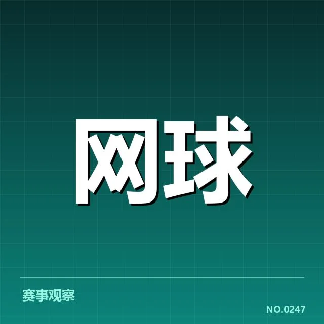 张帅确认参赛的赛事名单与赛程